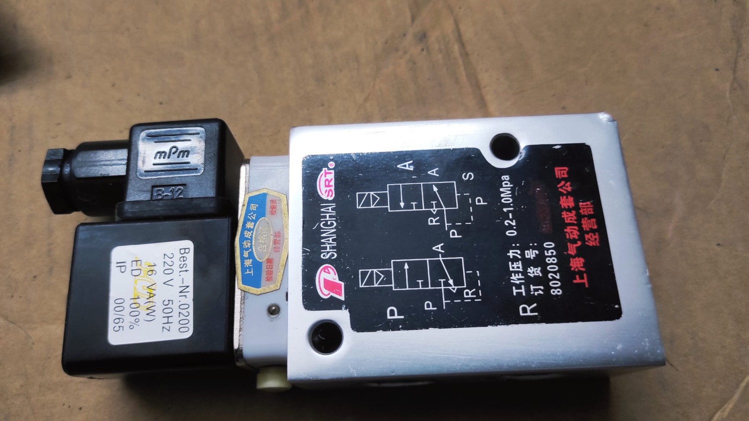 Soleined Valve 8020850 0.2-1.0Mpa | Brand New |